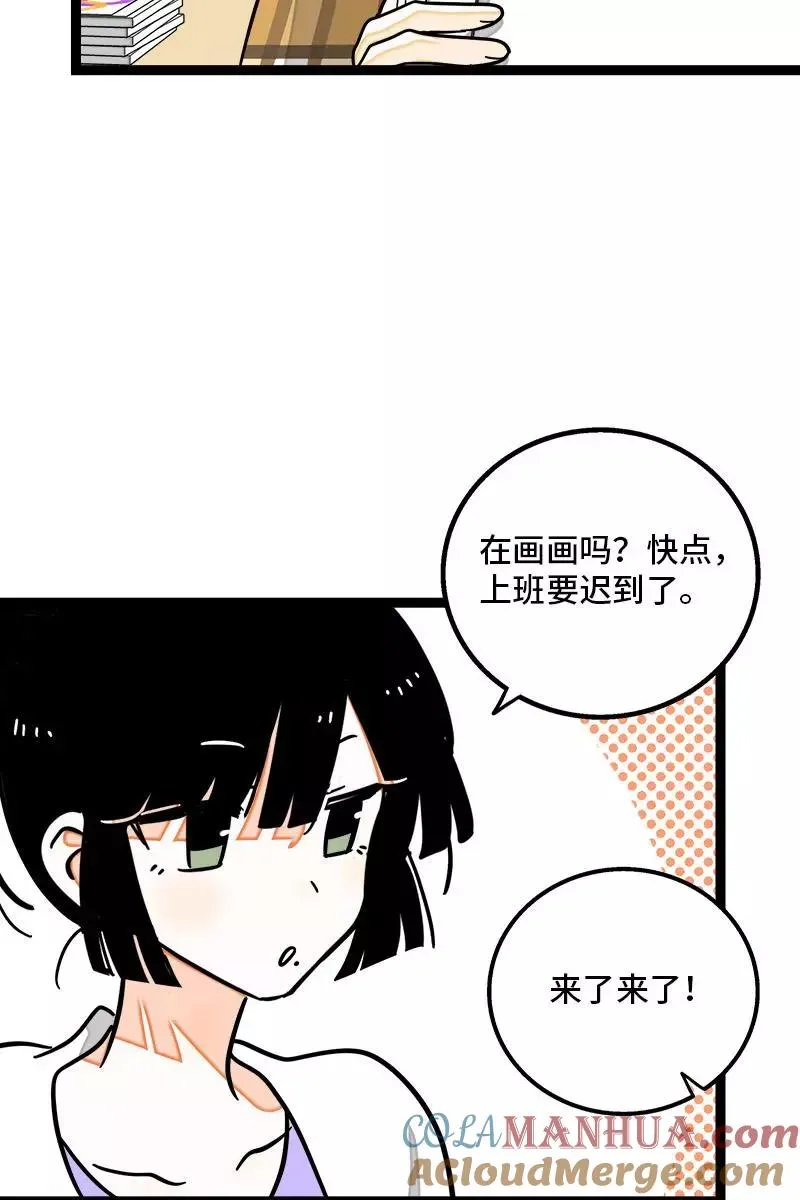 第83话 陷阱 第5页