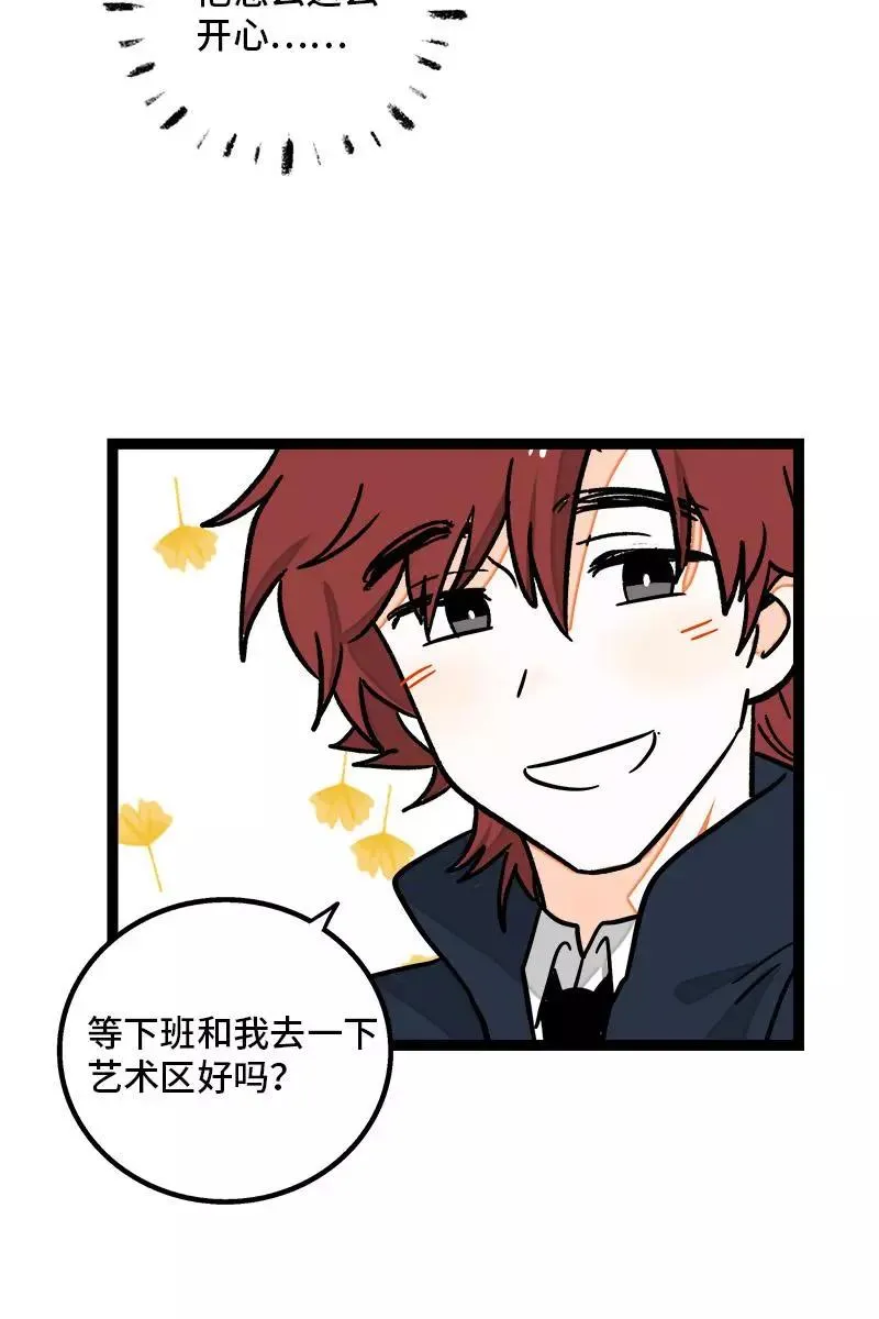 第83话 陷阱 第8页