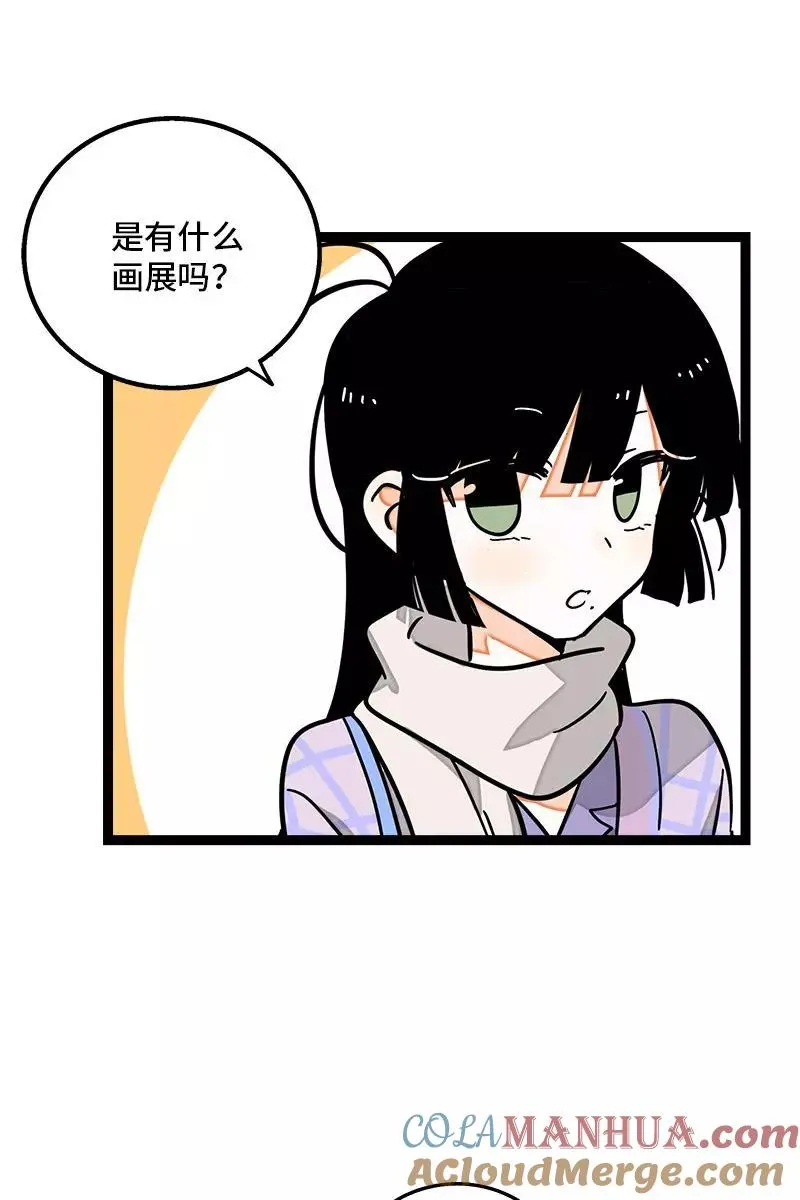 第83话 陷阱 第9页