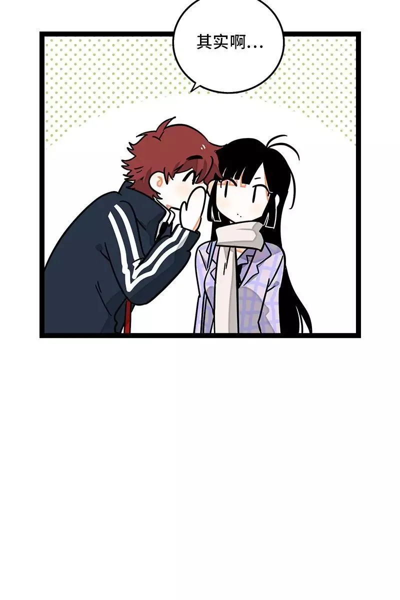 第83话 陷阱 第10页