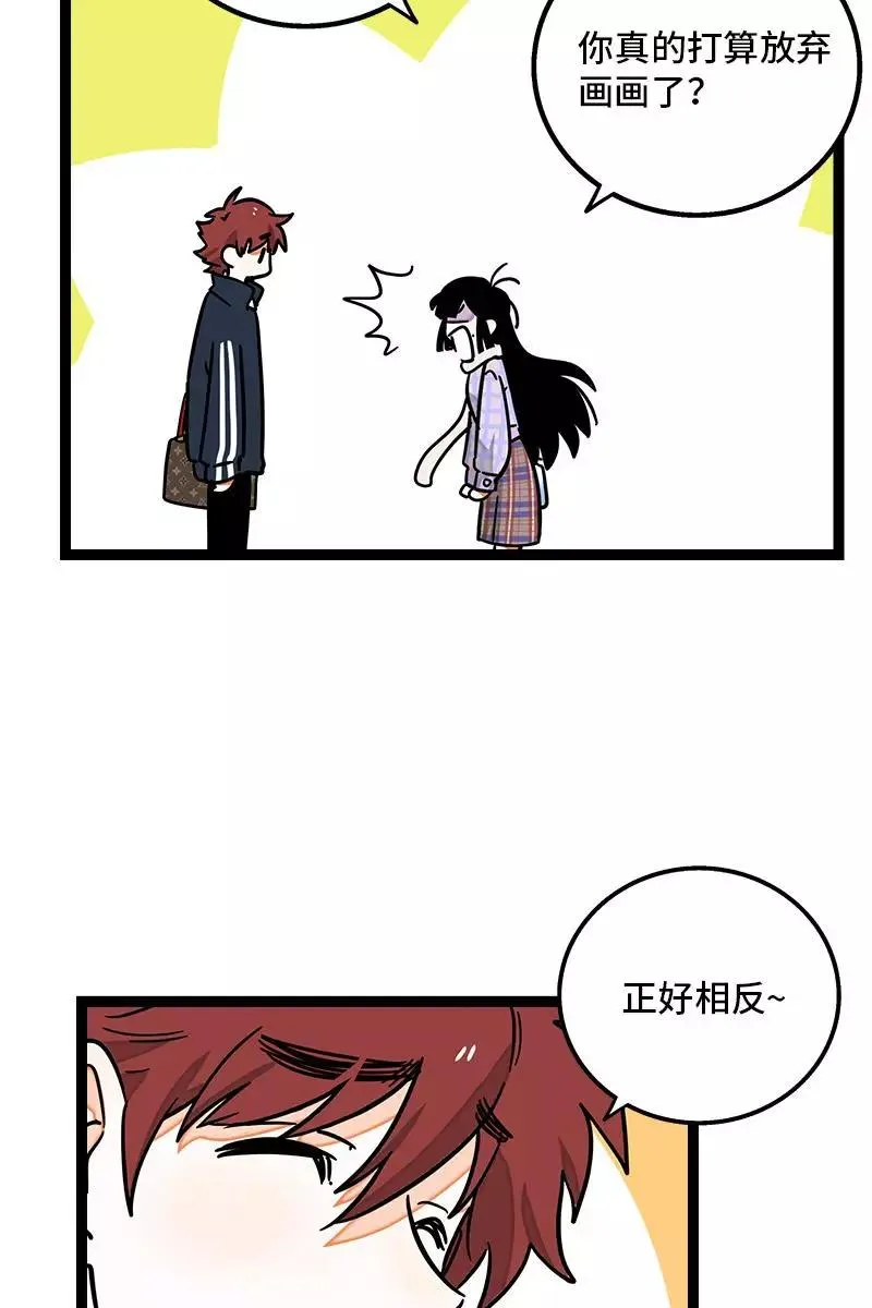 第83话 陷阱 第12页