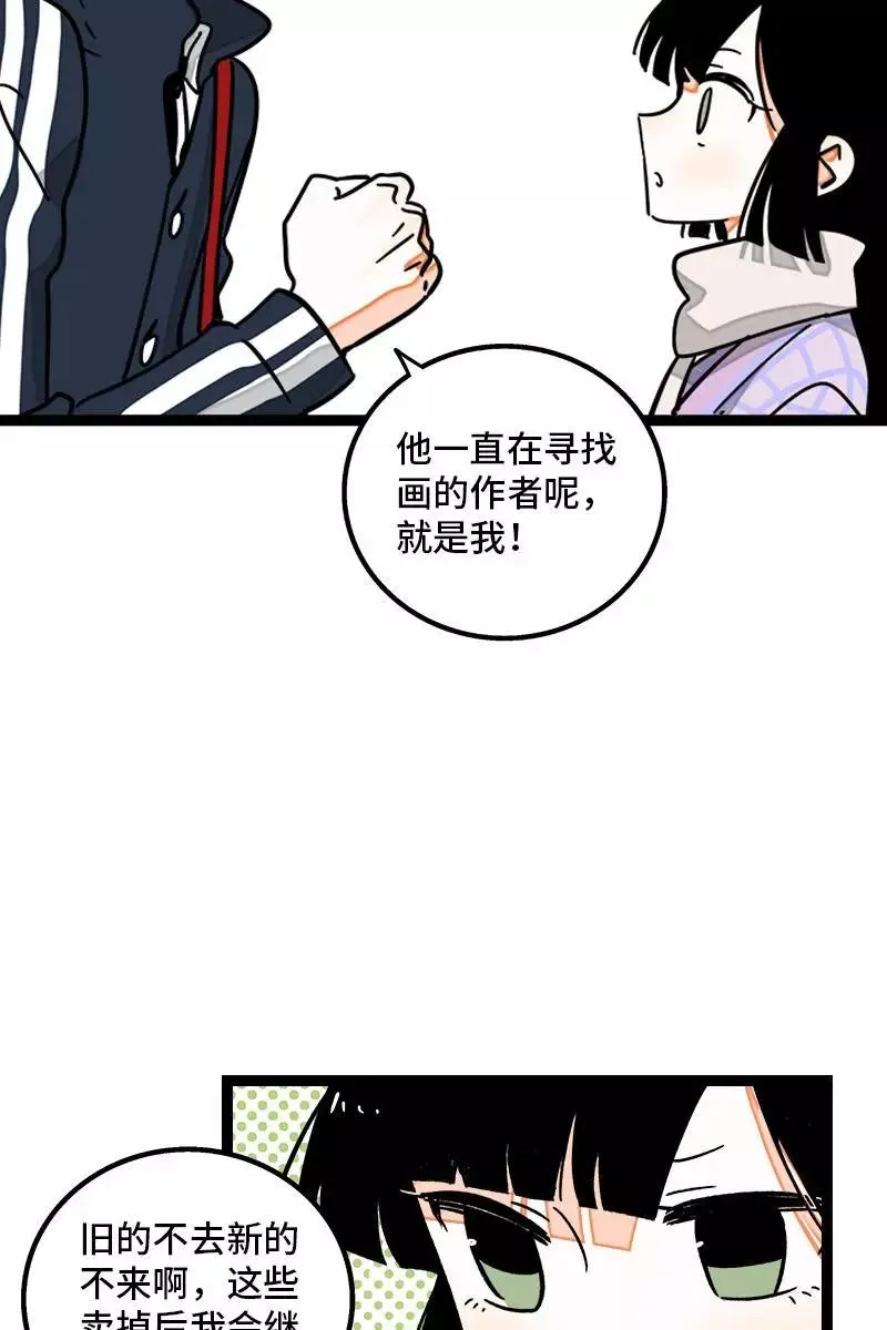 第83话 陷阱 第14页