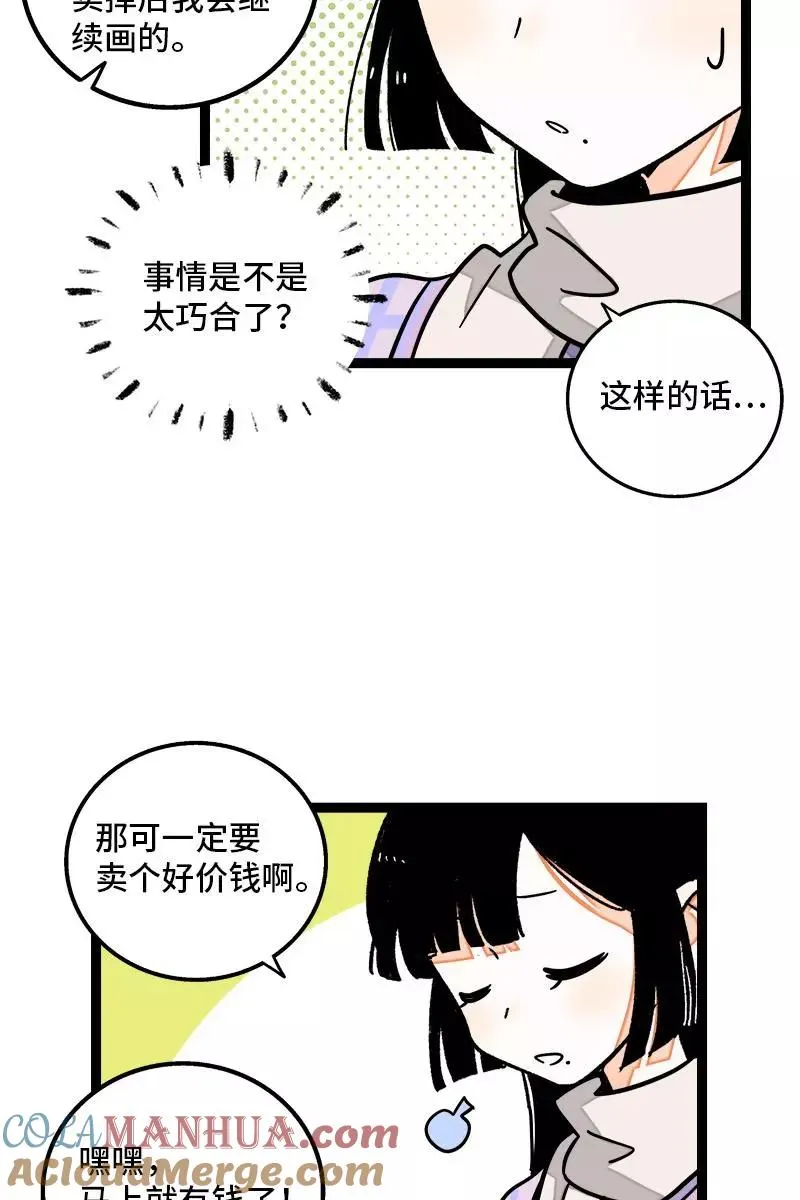第83话 陷阱 第15页