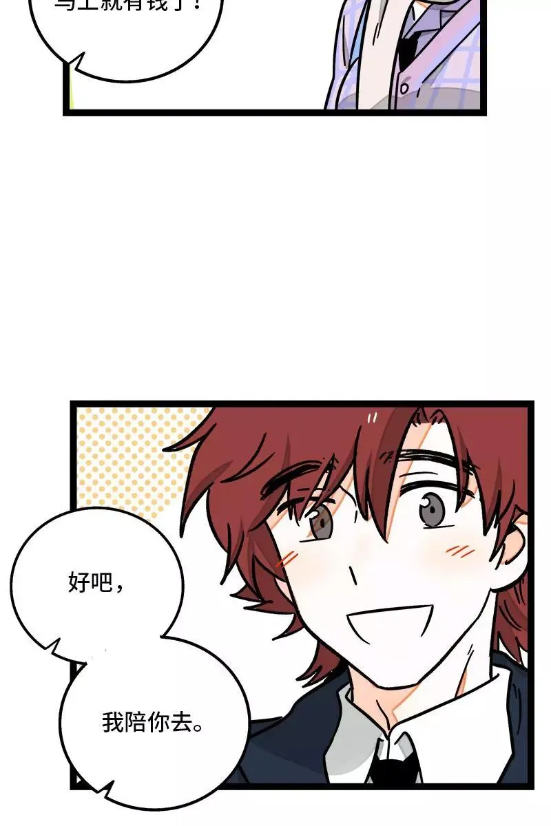 第83话 陷阱 第16页