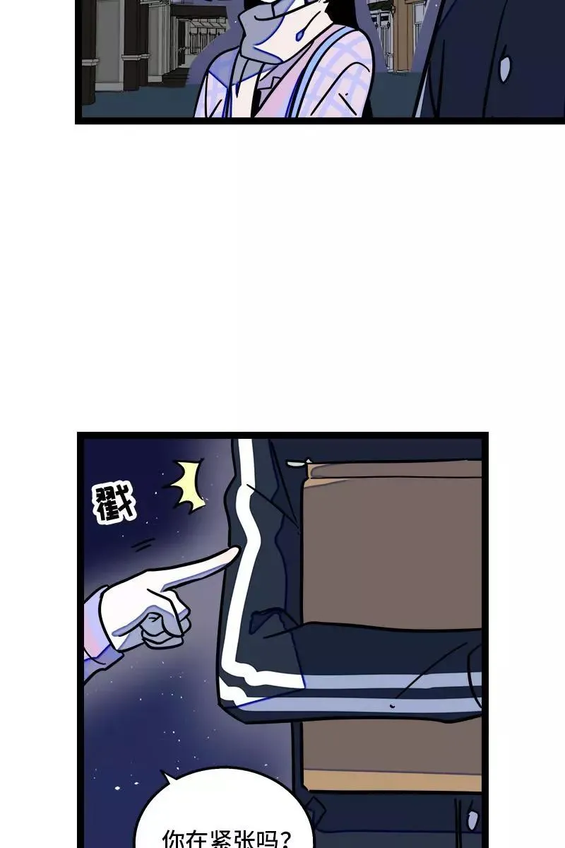 第83话 陷阱 第20页