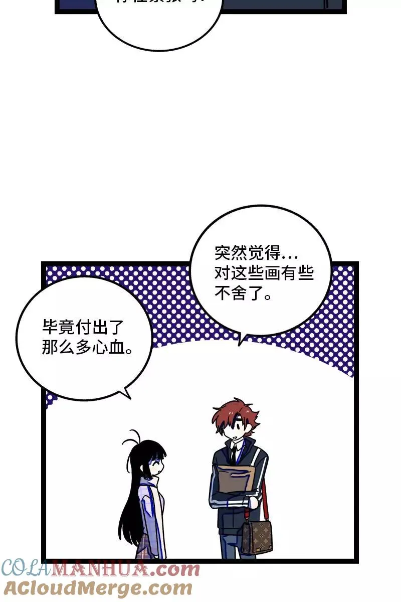 第83话 陷阱 第21页