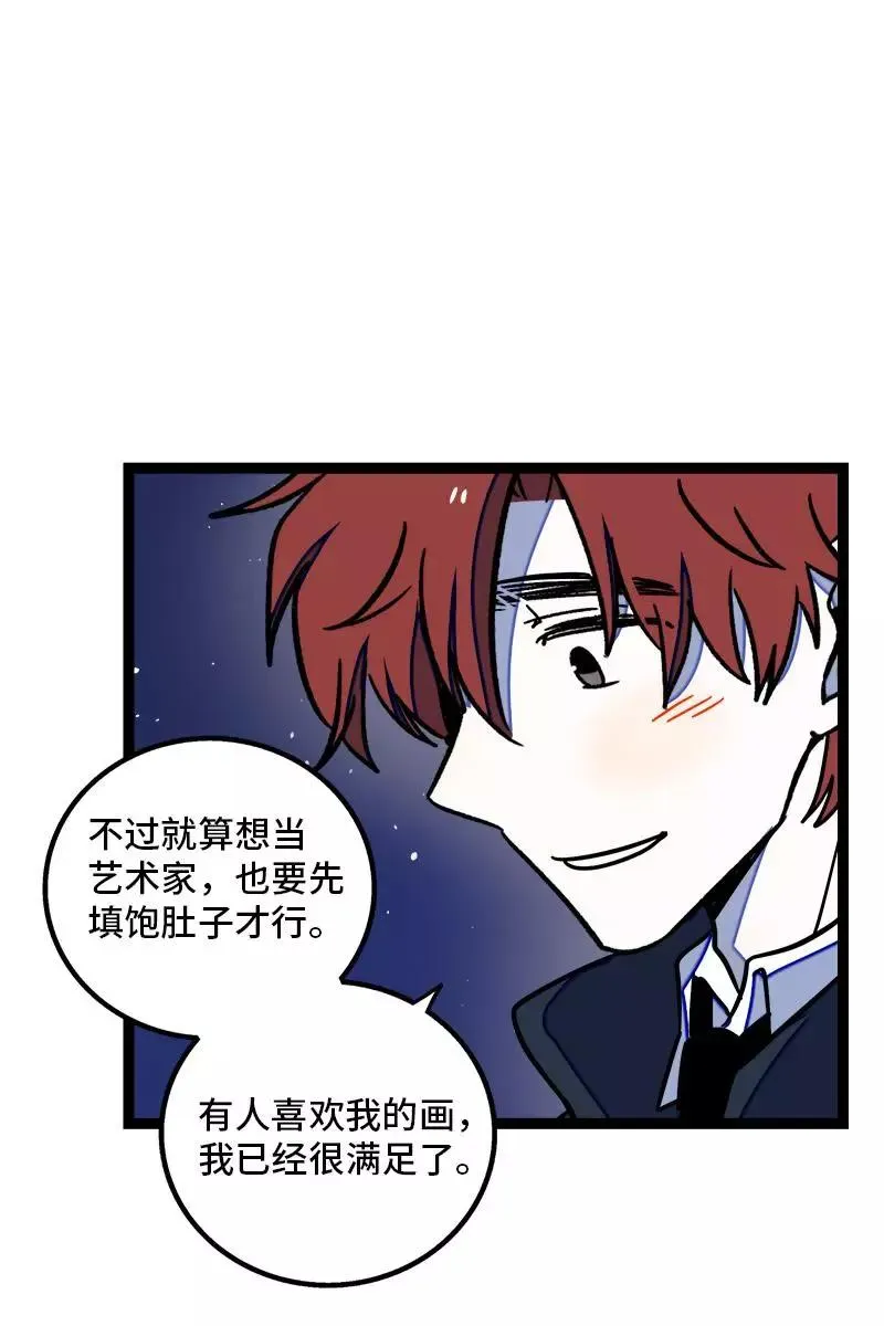 第83话 陷阱 第22页