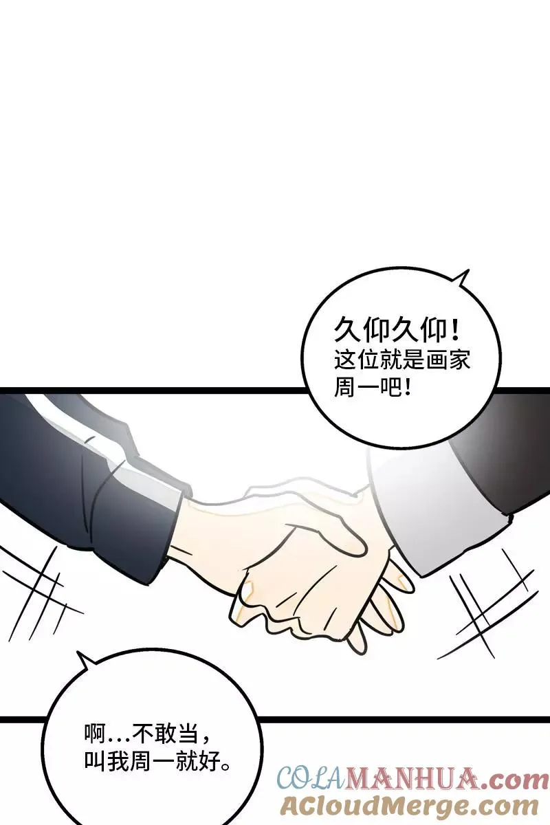 第83话 陷阱 第27页