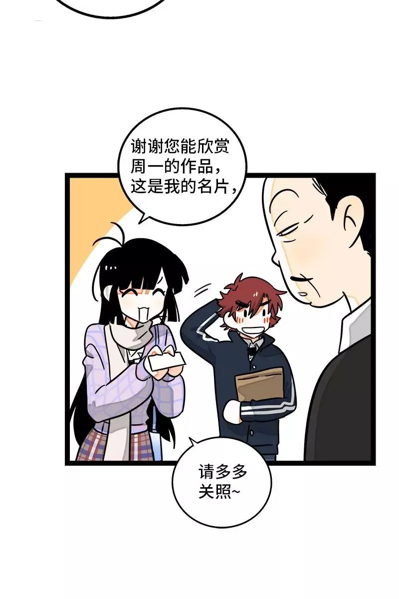 第83话 陷阱 第28页