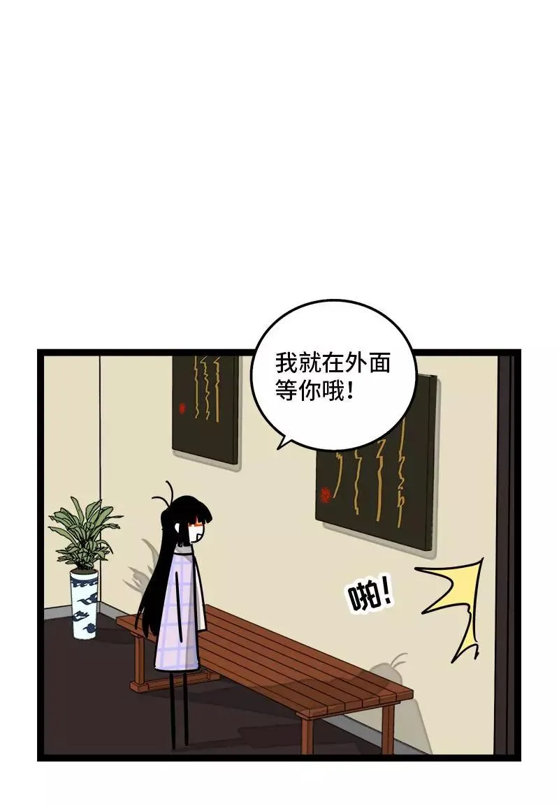 第83话 陷阱 第32页