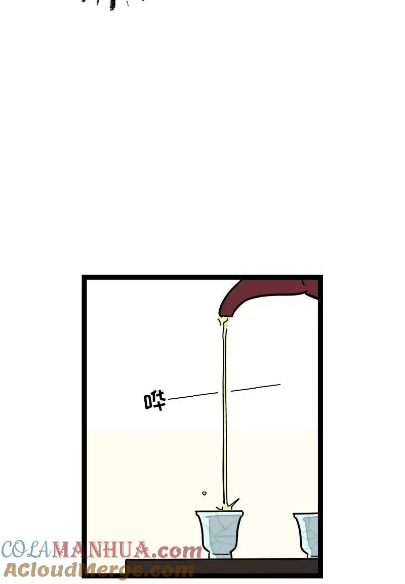 第83话 陷阱 第35页