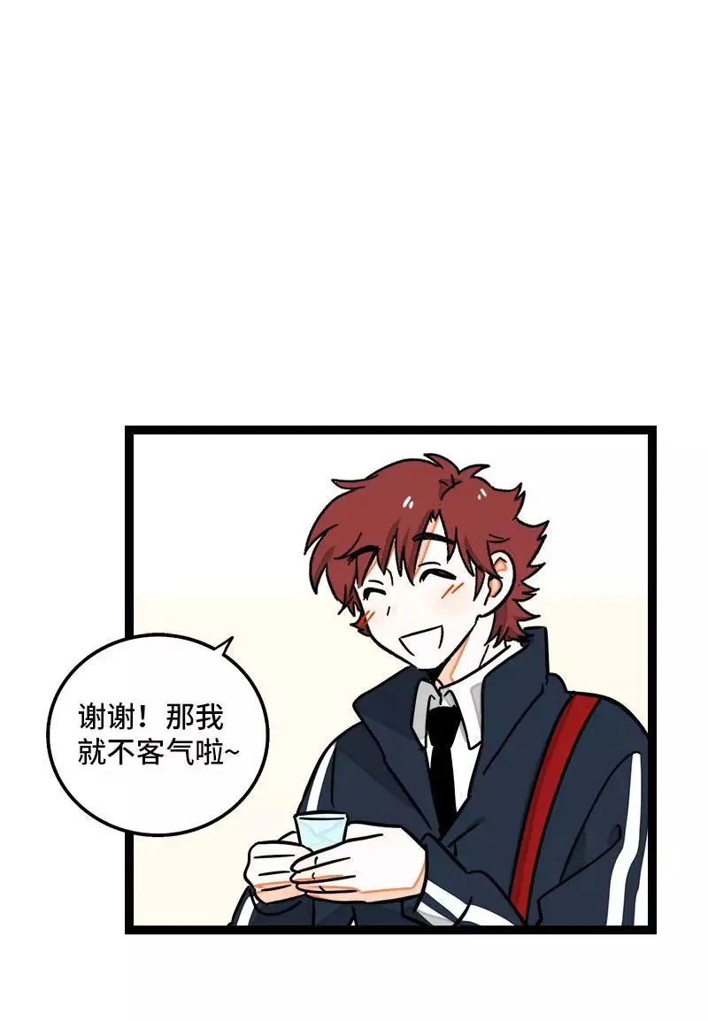 第83话 陷阱 第36页