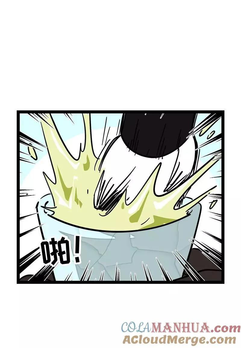 第83话 陷阱 第37页