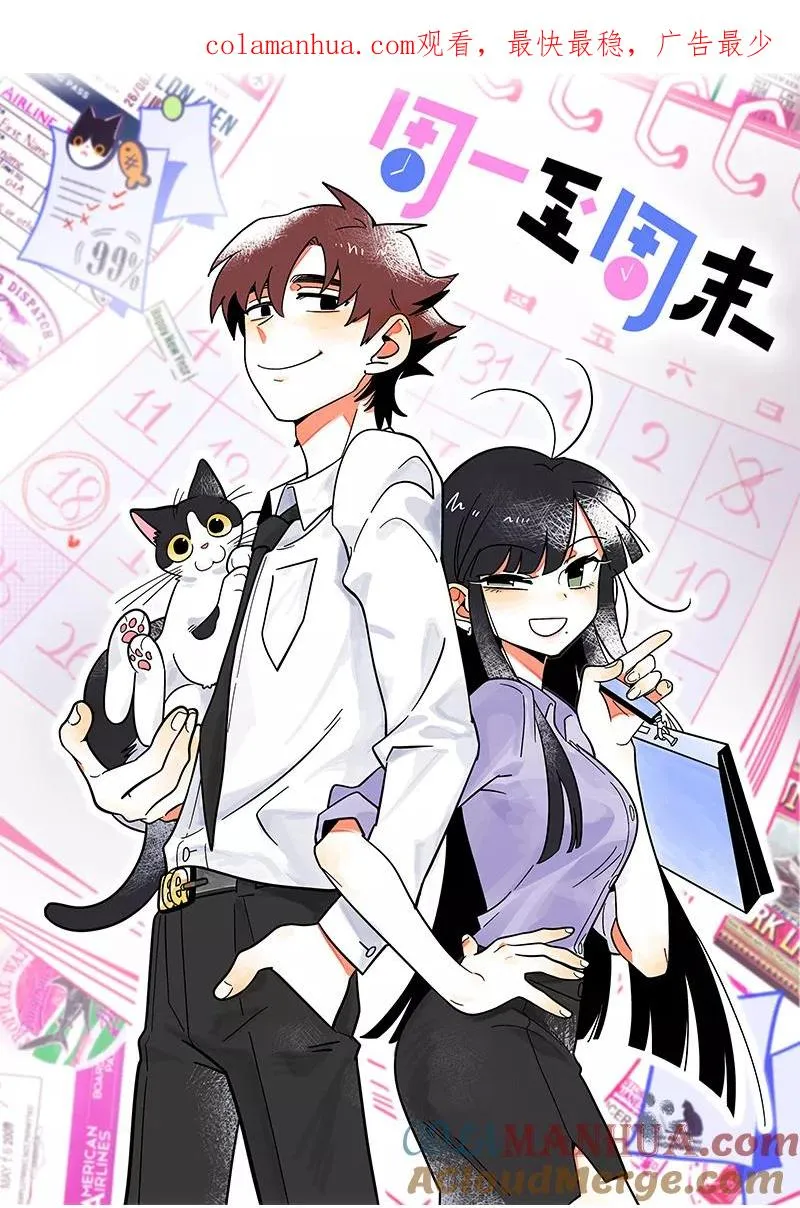 第84话 爱情的铁拳 第1页