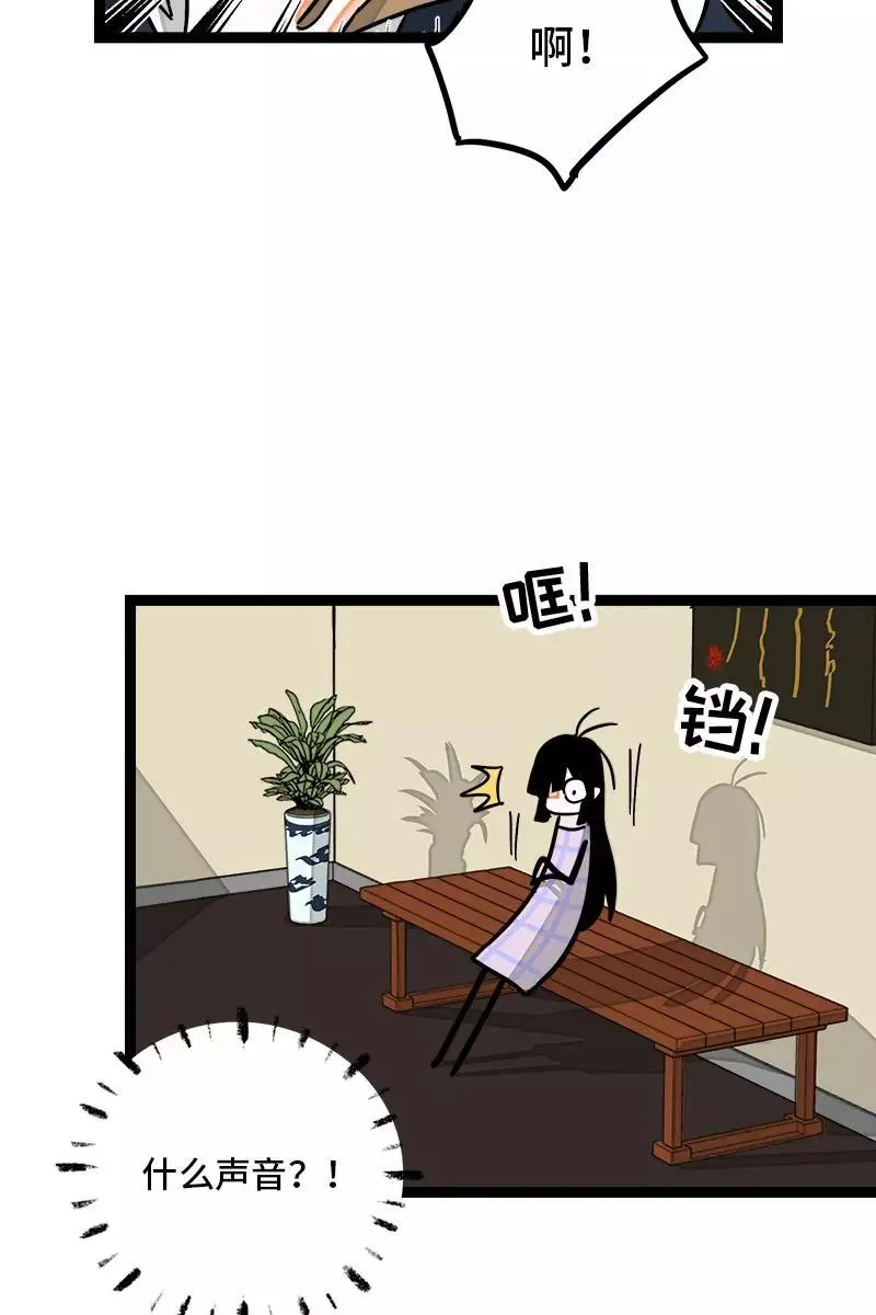第84话 爱情的铁拳 第9页