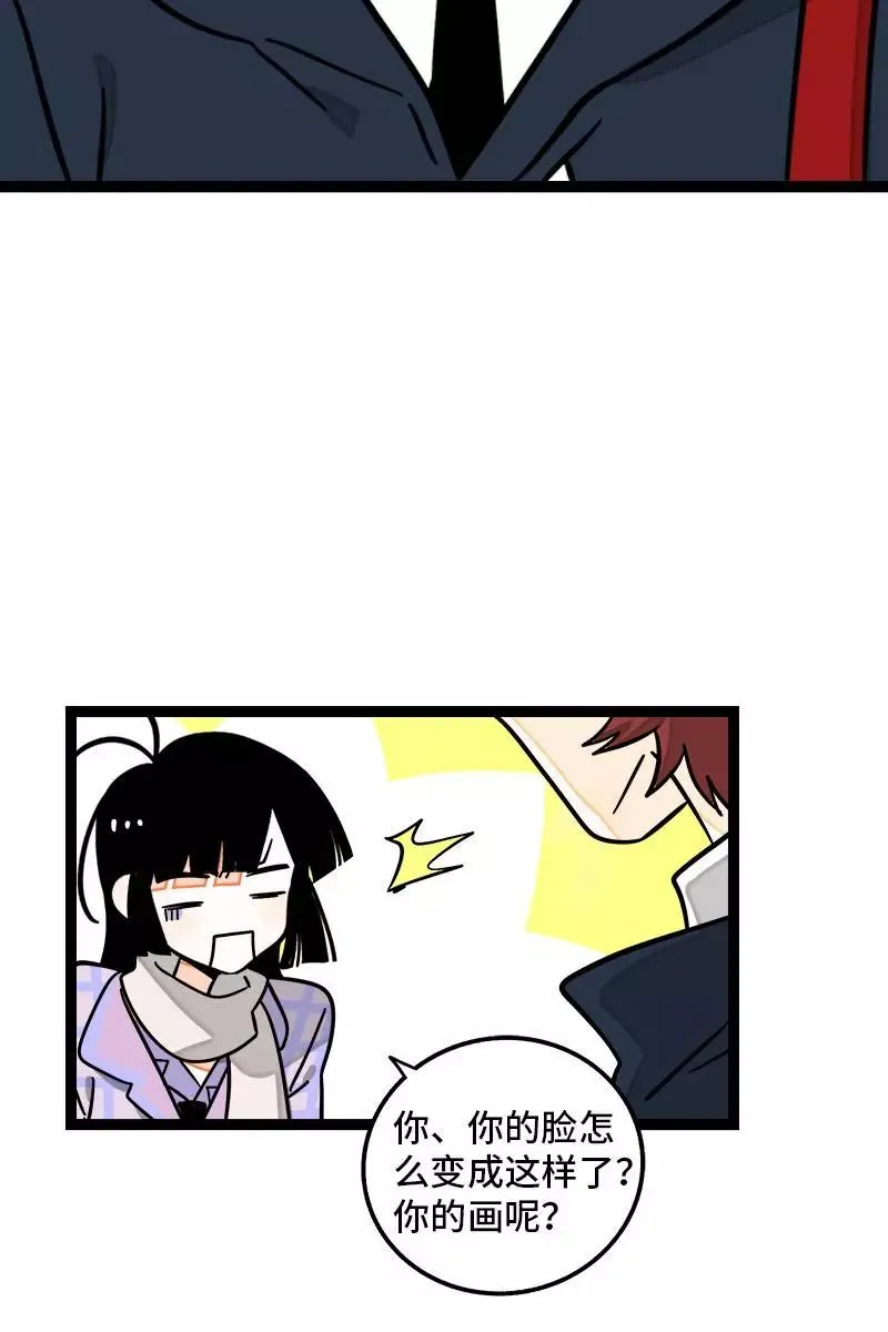 第84话 爱情的铁拳 第12页