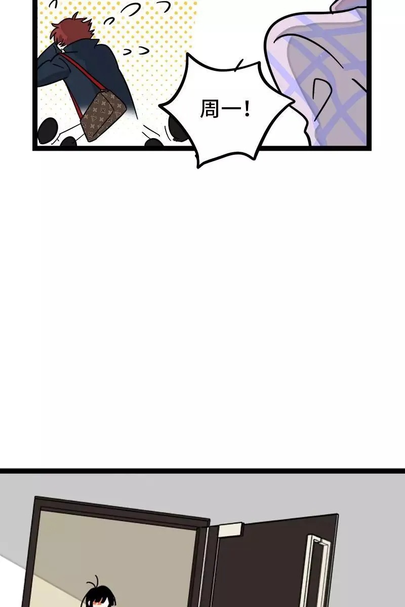 第84话 爱情的铁拳 第14页