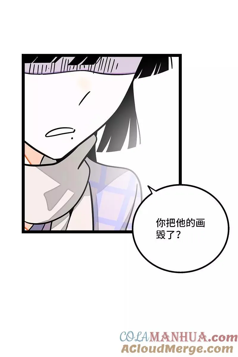 第84话 爱情的铁拳 第19页