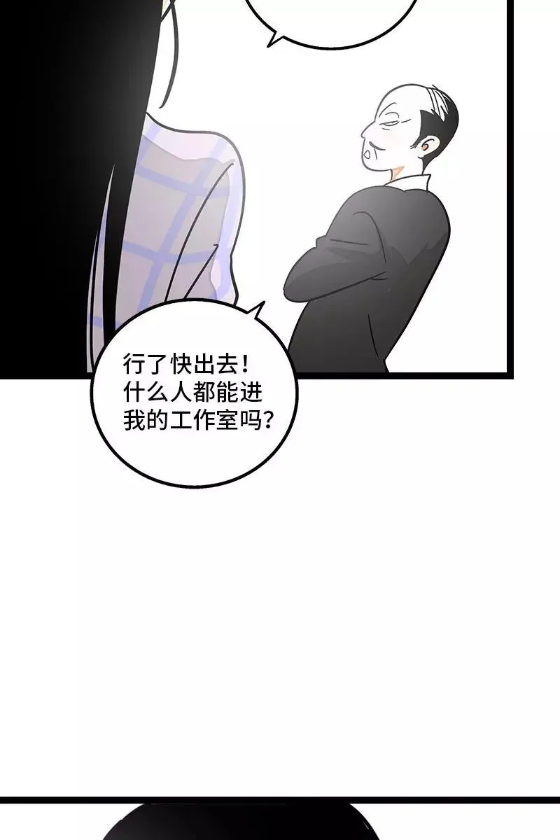 第84话 爱情的铁拳 第21页