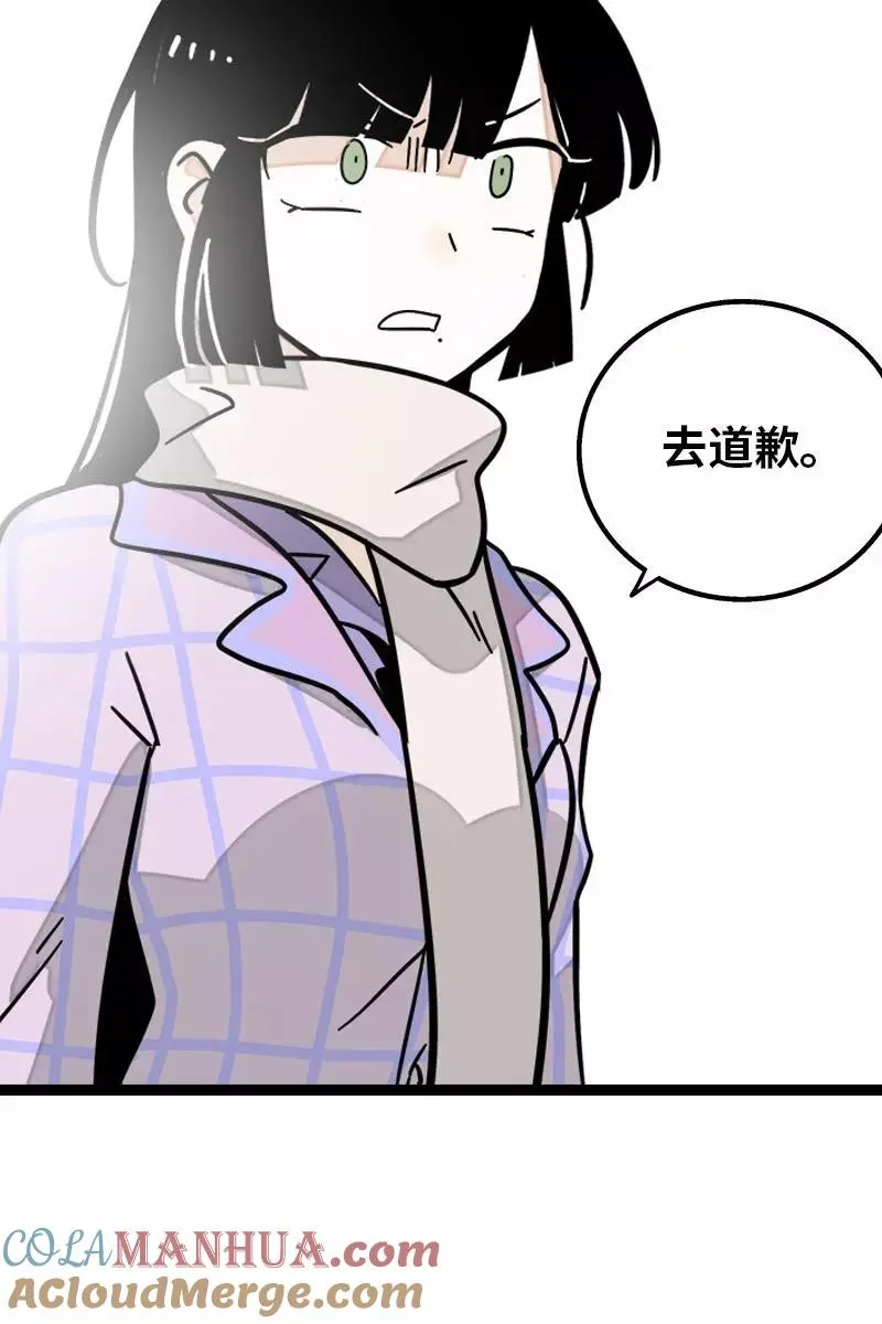 第84话 爱情的铁拳 第22页