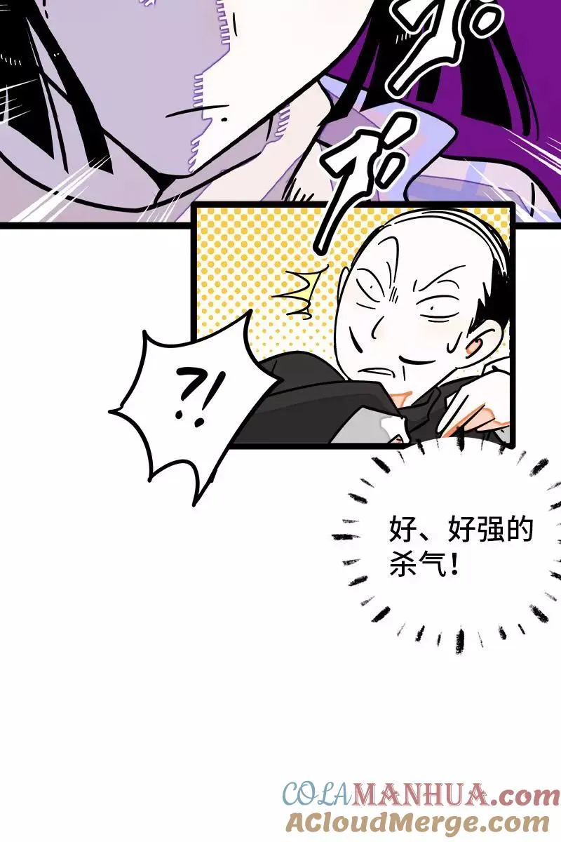 第84话 爱情的铁拳 第25页
