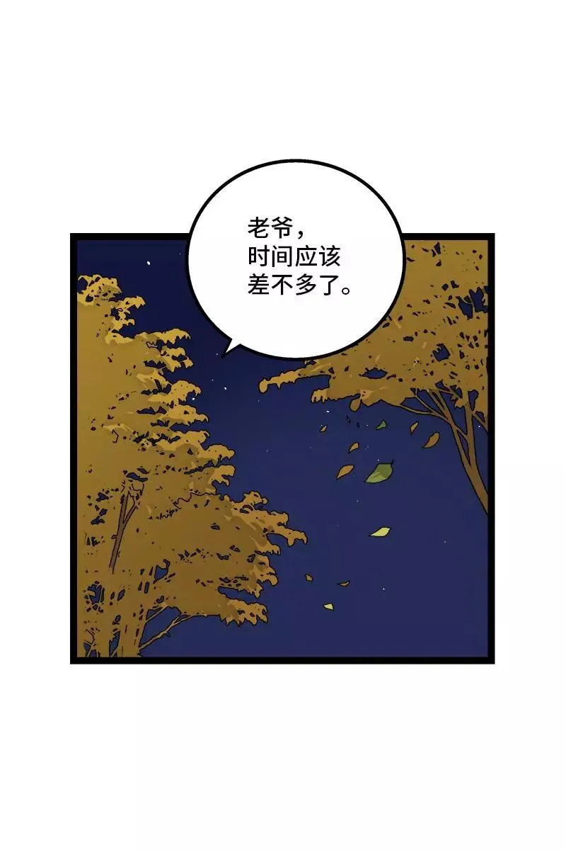 第84话 爱情的铁拳 第26页
