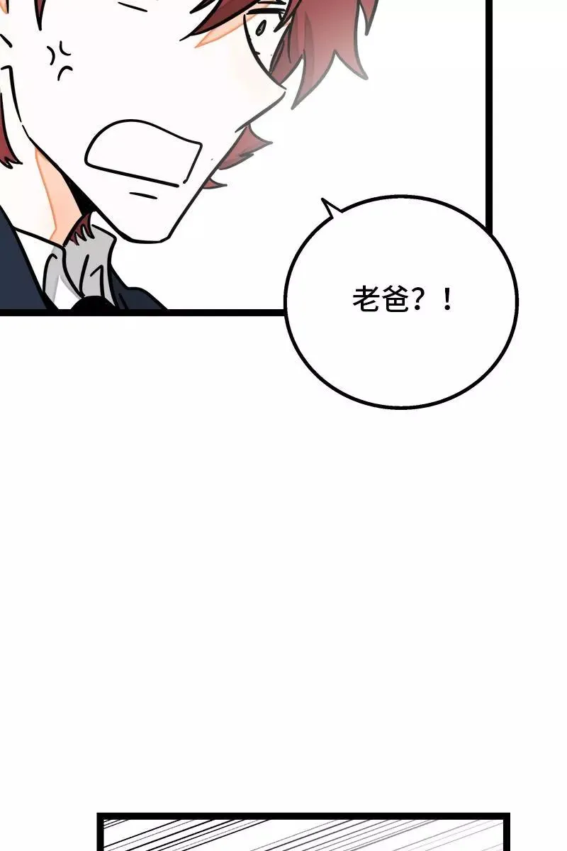 第84话 爱情的铁拳 第29页