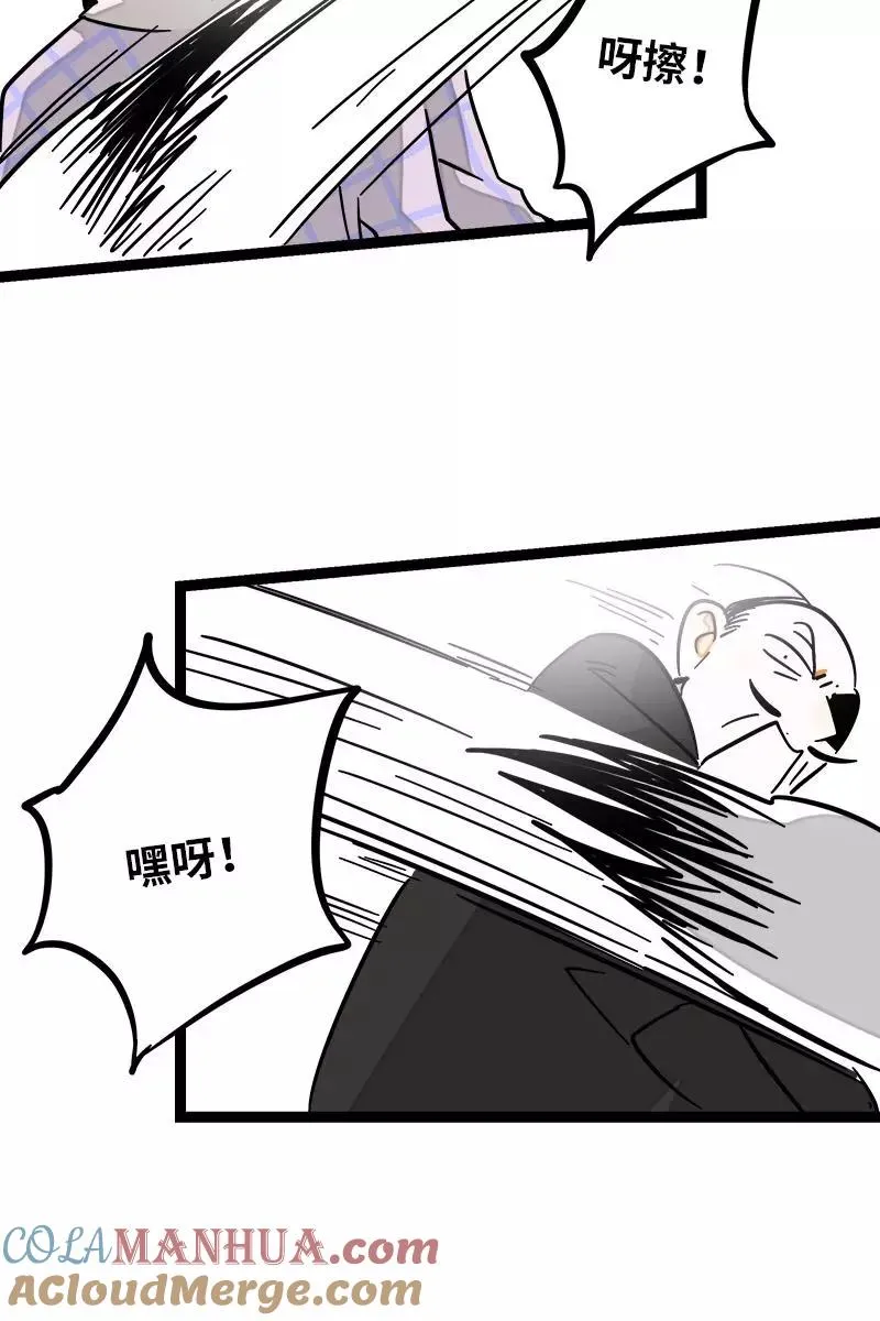 第84话 爱情的铁拳 第31页