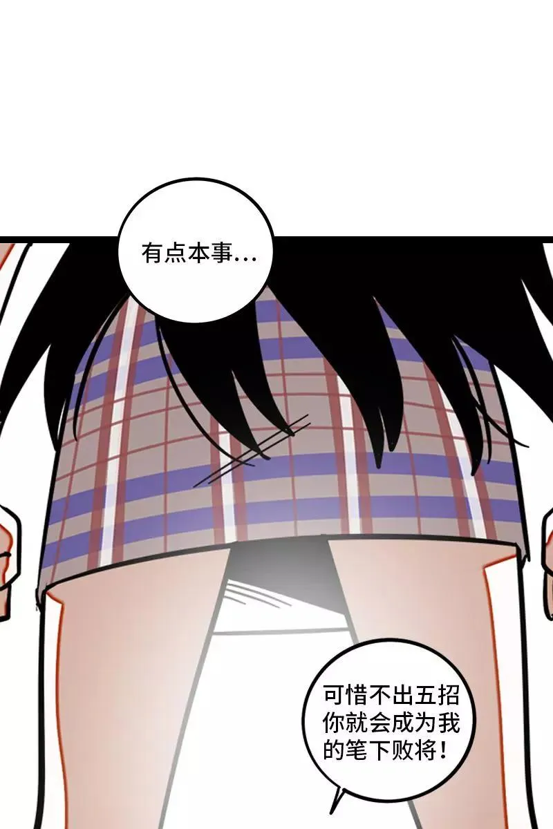 第84话 爱情的铁拳 第32页