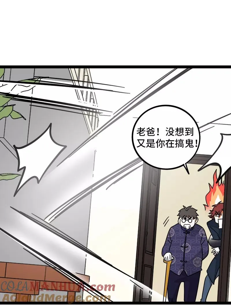 第84话 爱情的铁拳 第34页