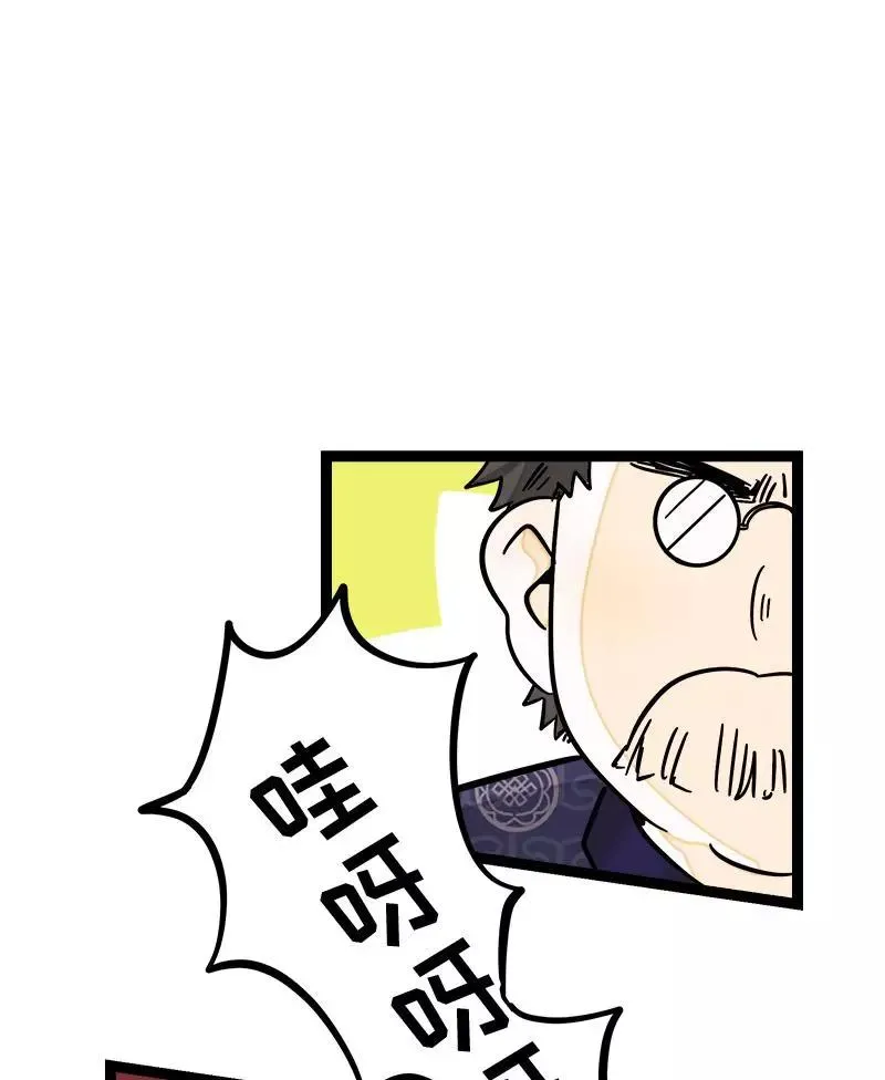 第84话 爱情的铁拳 第35页