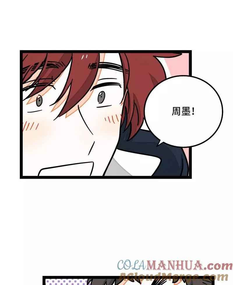 第84话 爱情的铁拳 第40页