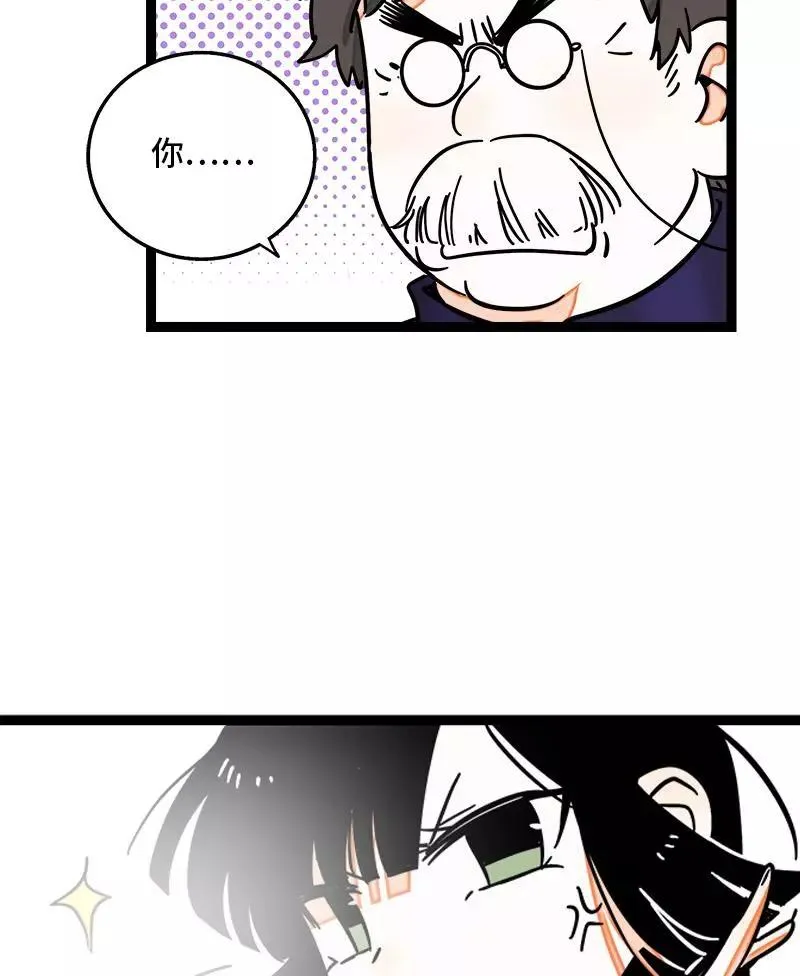 第84话 爱情的铁拳 第41页