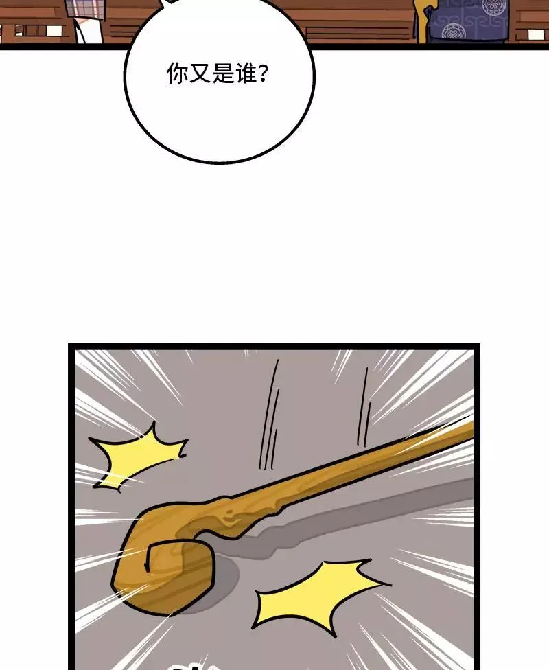 第84话 爱情的铁拳 第44页