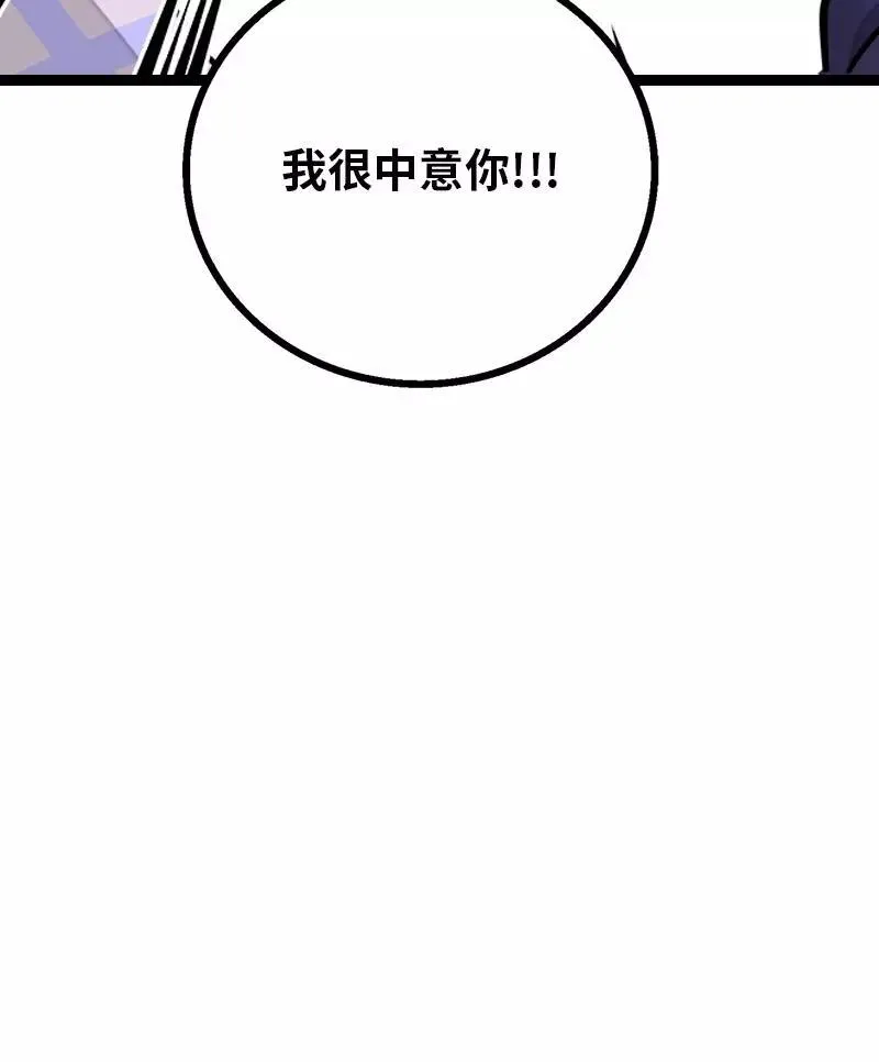 第84话 爱情的铁拳 第48页