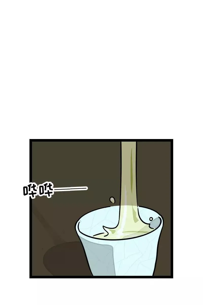 第85话 有梦想的普通人 第3页