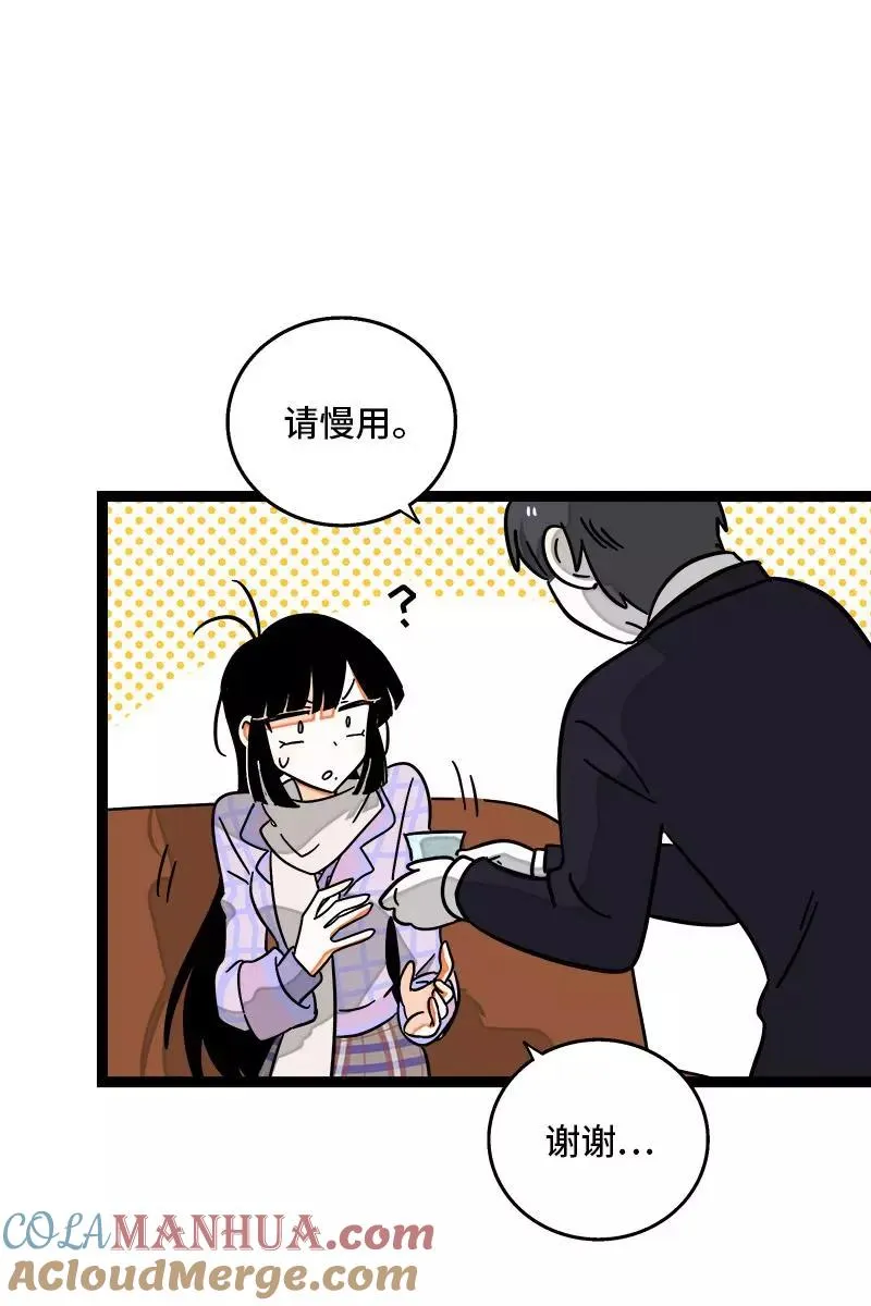 第85话 有梦想的普通人 第4页
