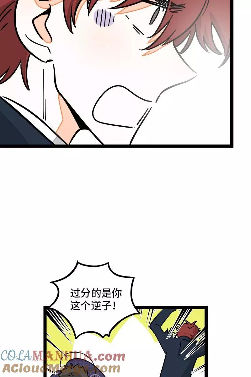 第85话 有梦想的普通人 第13页