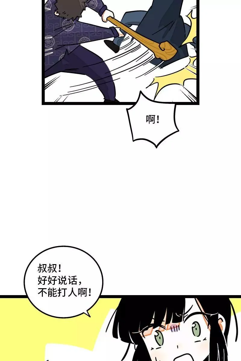 第85话 有梦想的普通人 第14页