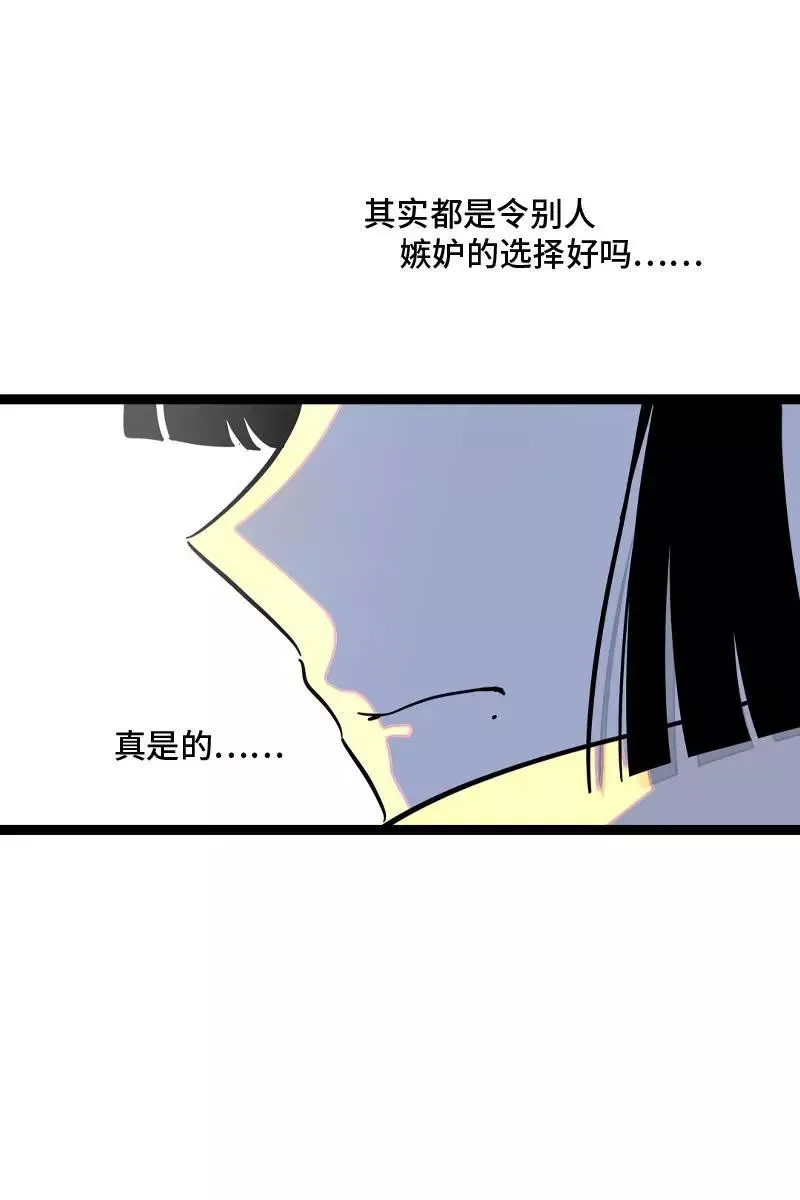 第85话 有梦想的普通人 第24页