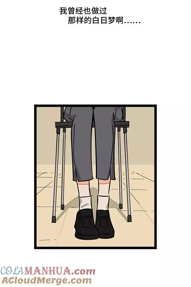 第85话 有梦想的普通人 第25页