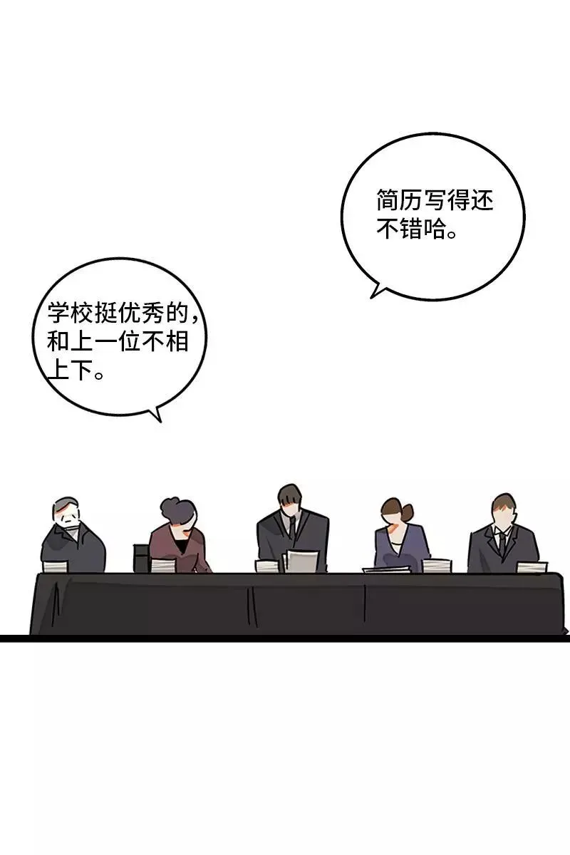 第85话 有梦想的普通人 第26页