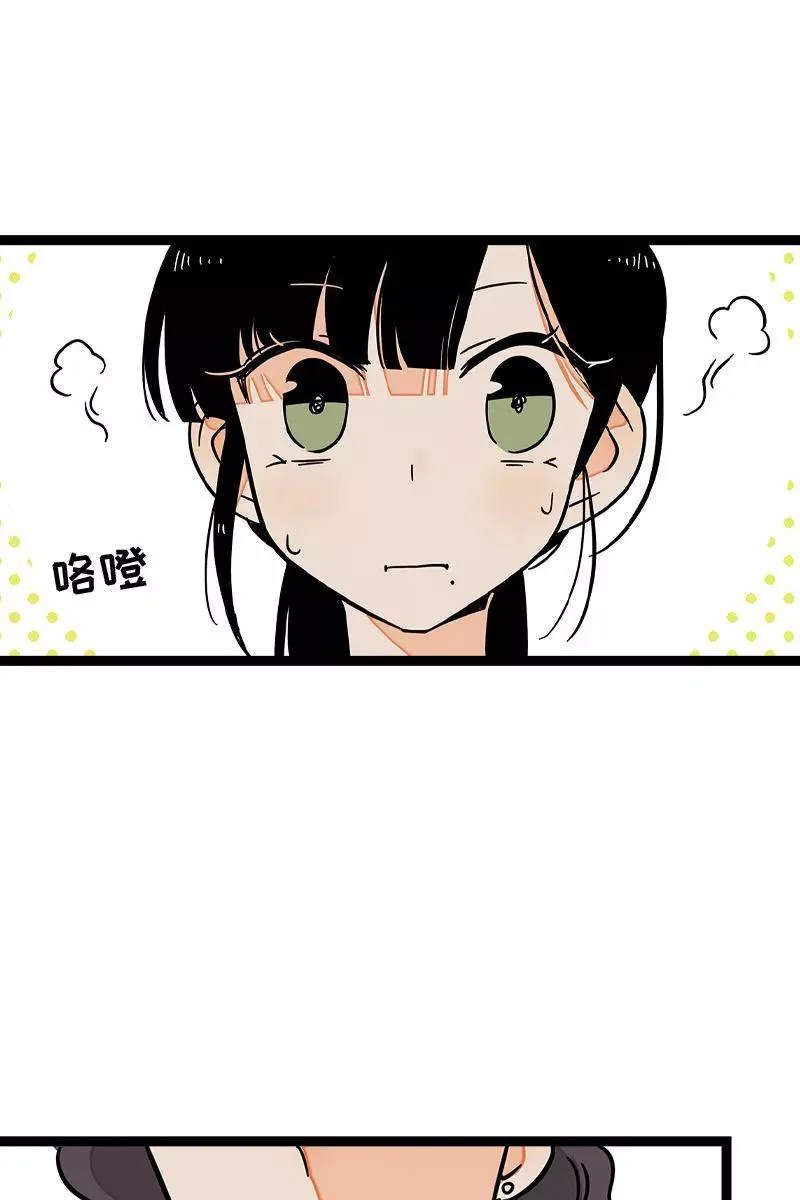 第85话 有梦想的普通人 第27页