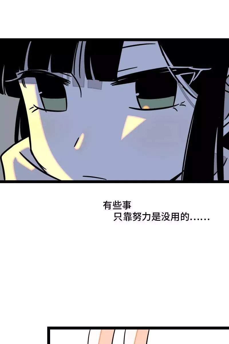 第85话 有梦想的普通人 第33页