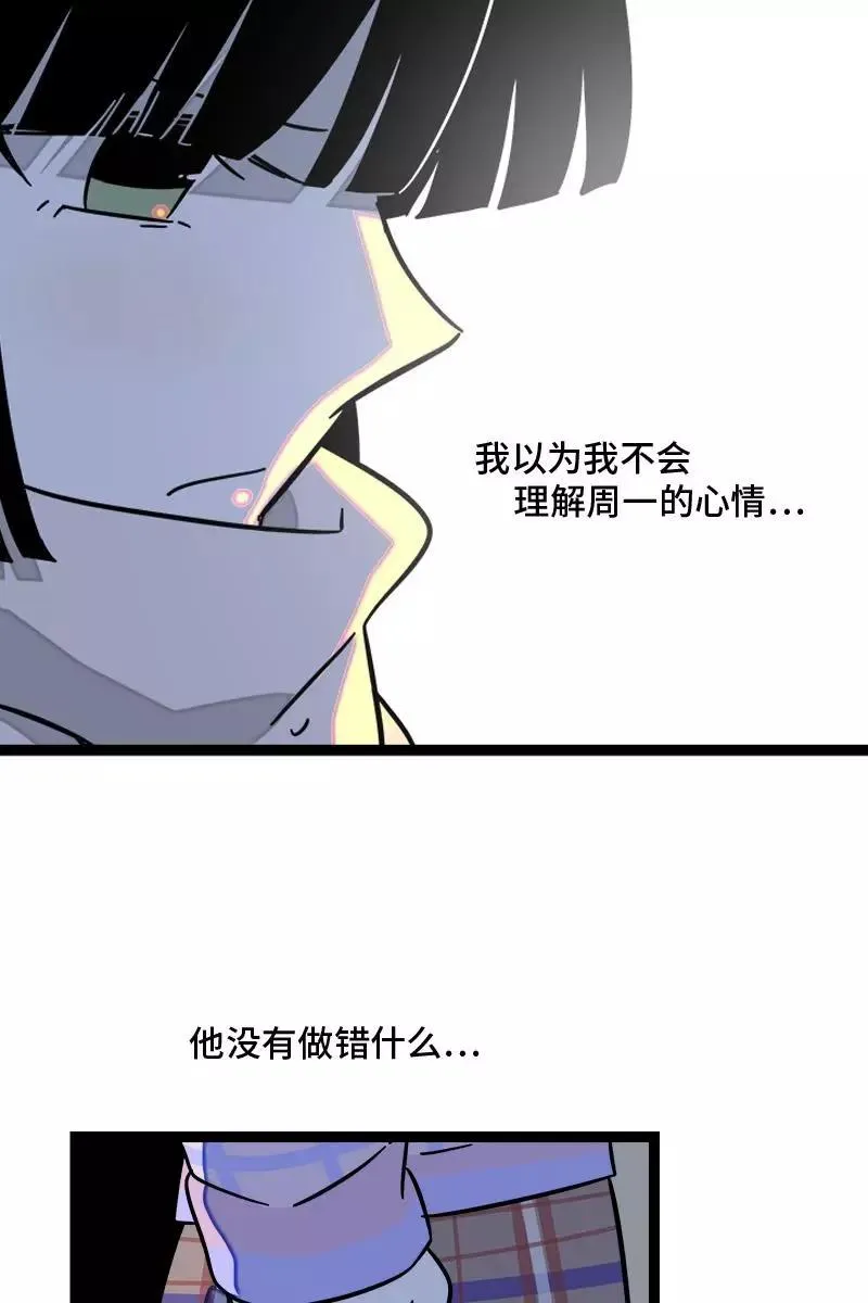 第85话 有梦想的普通人 第36页