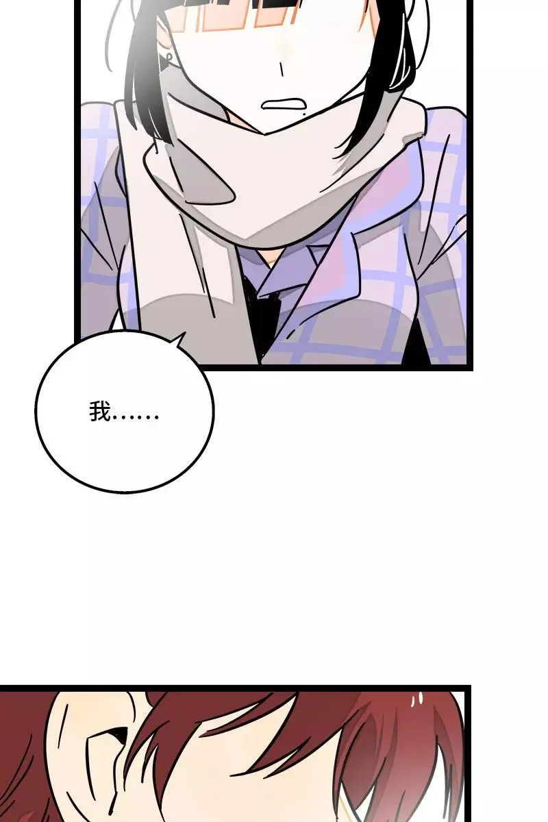 第85话 有梦想的普通人 第39页