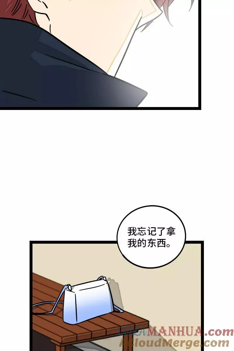 第85话 有梦想的普通人 第40页