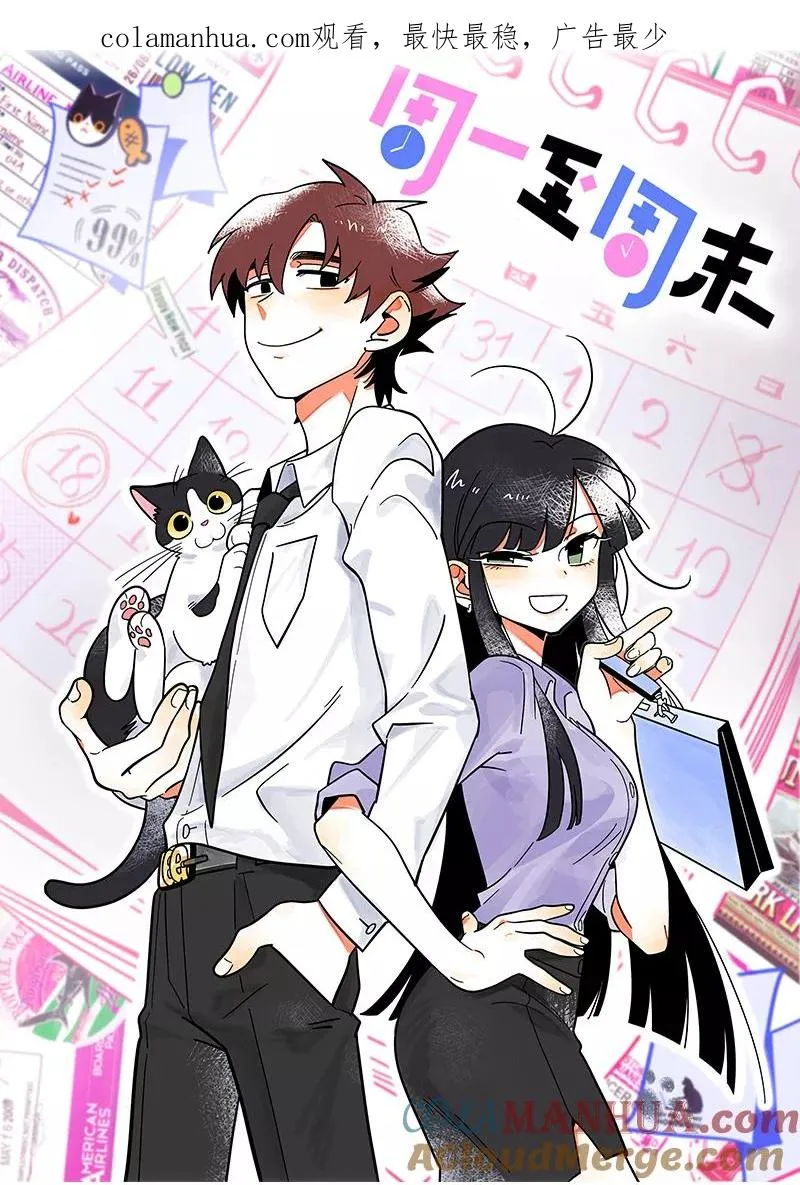 第86话 钱就是选择？ 第1页