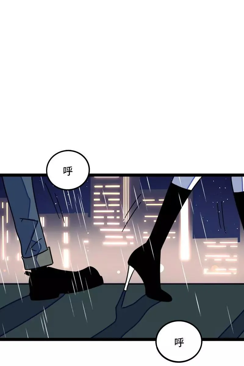 第86话 钱就是选择？ 第4页