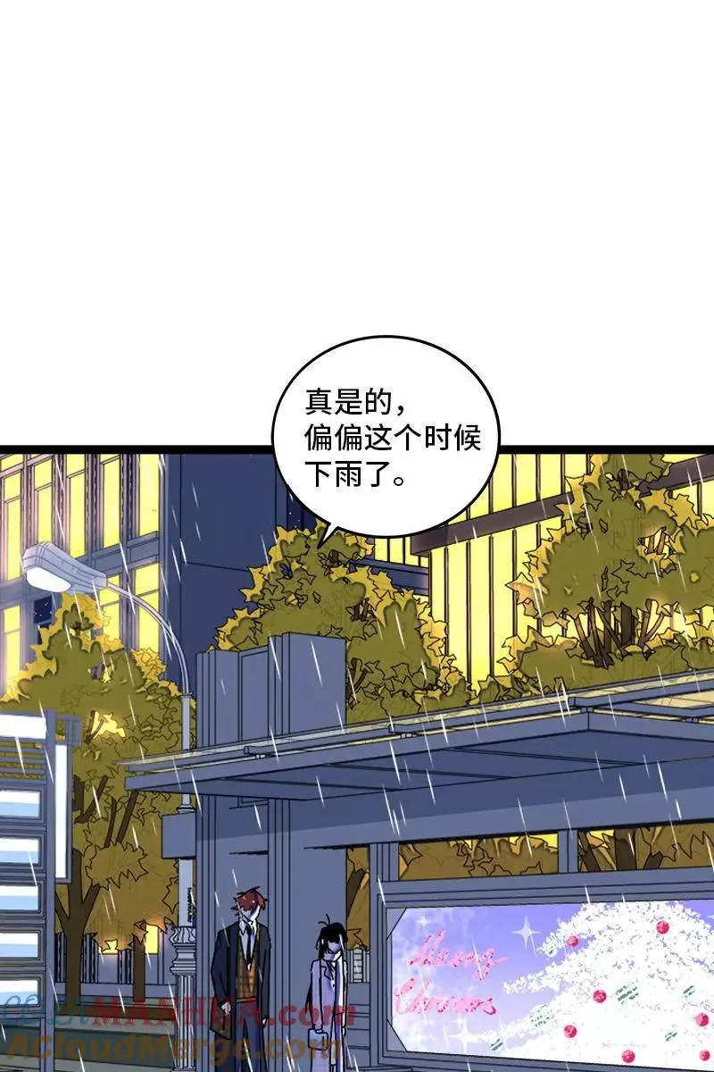 第86话 钱就是选择？ 第5页